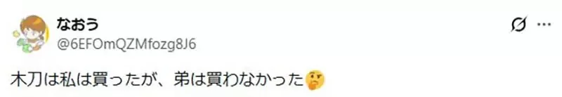 日本媽媽不懂為什麼《小孩參加校外教學都要買木刀》網友們都來分享木刀的魅力了｜高清图片集