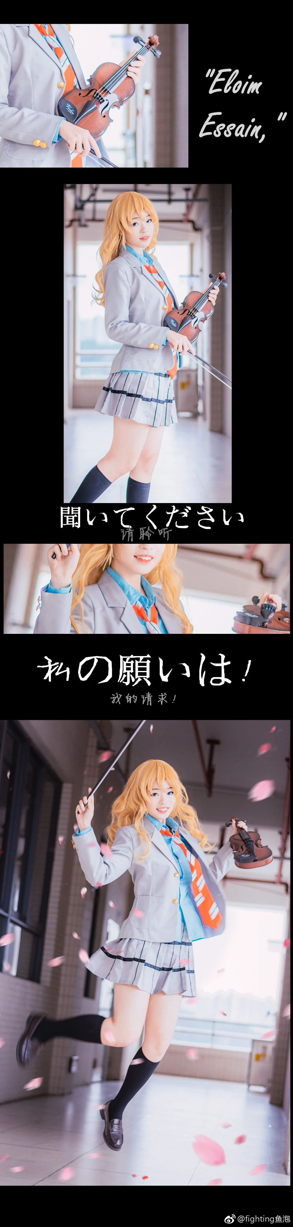 四月是你的谎言 宫园薰COS写真