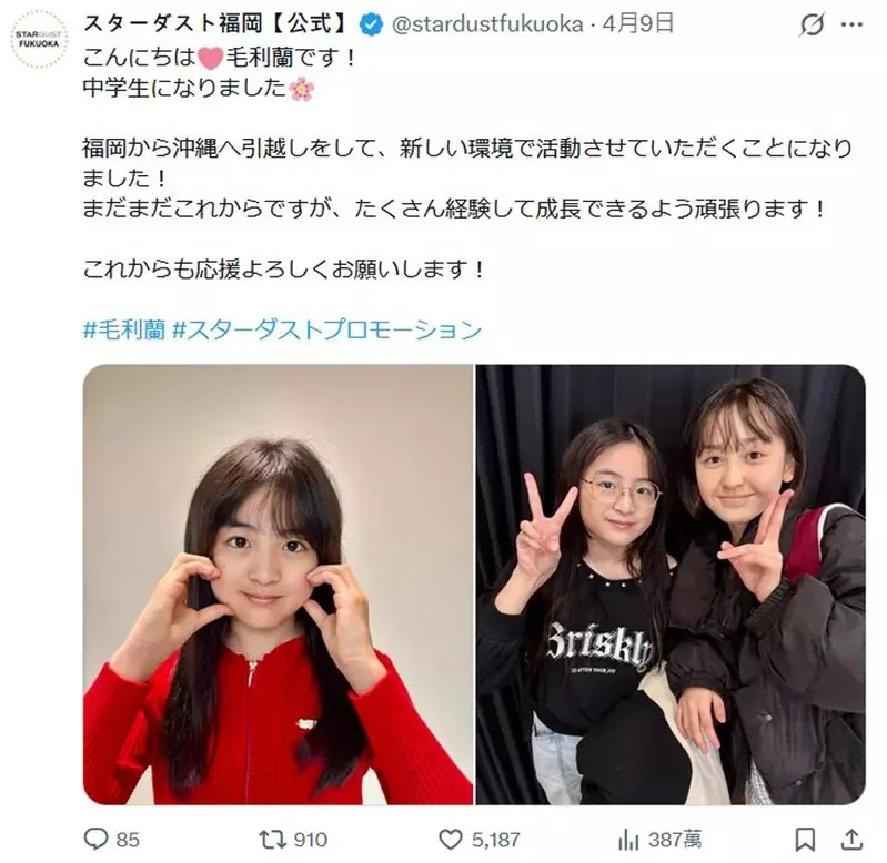 12歲童星撞名《名偵探柯南》女主角「毛利蘭」，經紀公司表示:這是完全是巧合之下產生的同名｜高清图片集