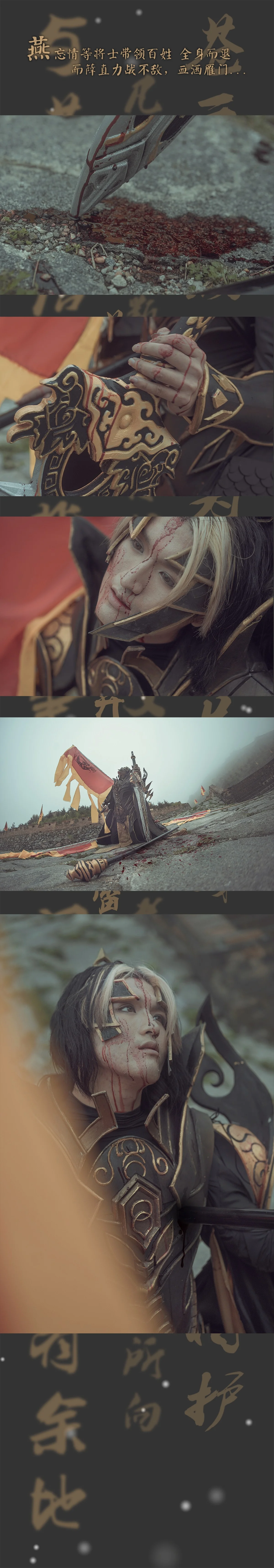 剑网三·薛直x长孙忘情·剧情向COS写真