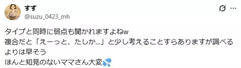 日本媽媽的煩惱《小孩愛問寶可夢屬性》她因此背下全部1025隻成為活圖鑑｜高清图片集