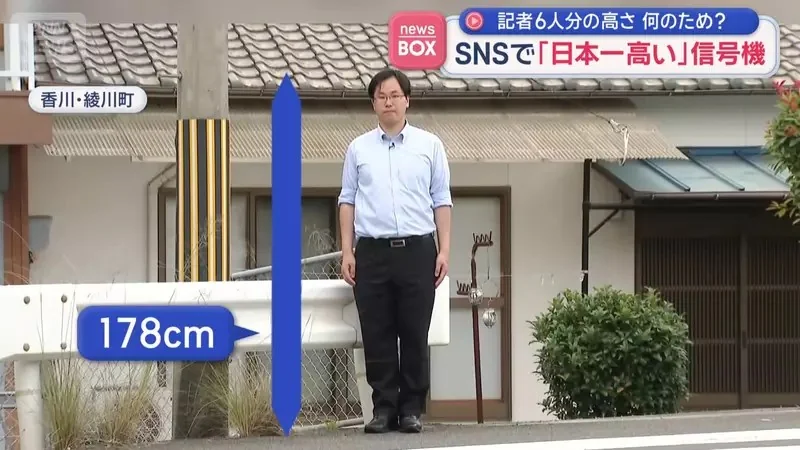 《日本最高紅綠燈》比６個人疊起來還要高 做這麼高是要給誰看？｜高清图片集