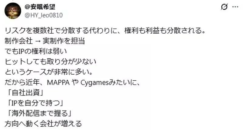 資深業界人士詳解《動畫公司怎麼賺錢的》事實上動畫本身根本不賺錢？｜高清图片集