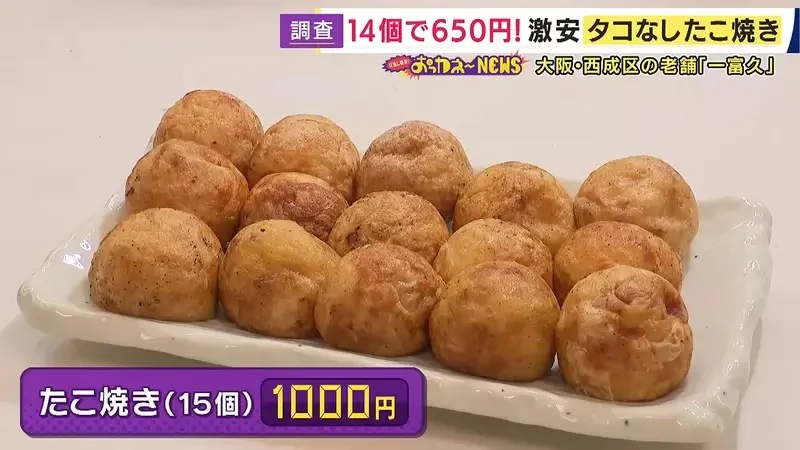 《沒有章魚的章魚燒》大阪老店照顧客人的貼心發明 只有烤過的麵糊也超美味｜高清图片集