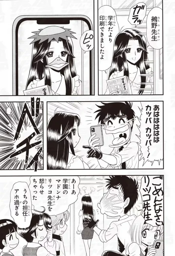 真倉翔原作岡野剛作画!《地獄先生ぬ～べ～怪》启动｜高清图片集