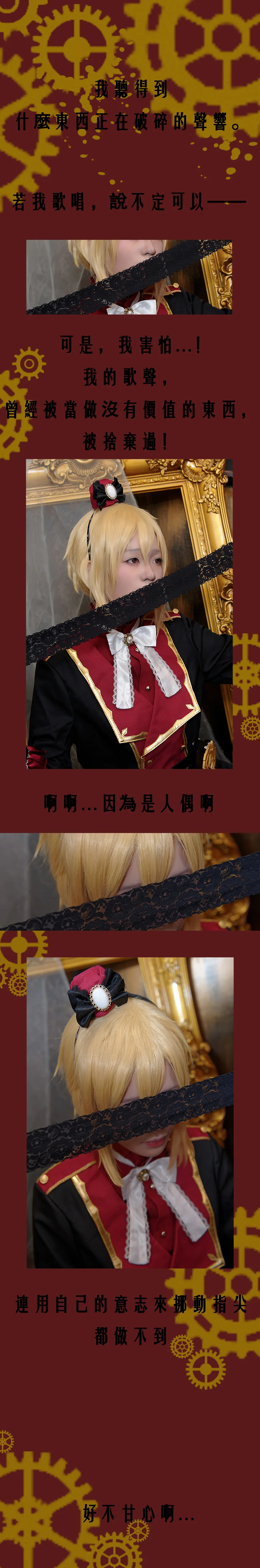 旧vk 仁兔成鸣COS写真