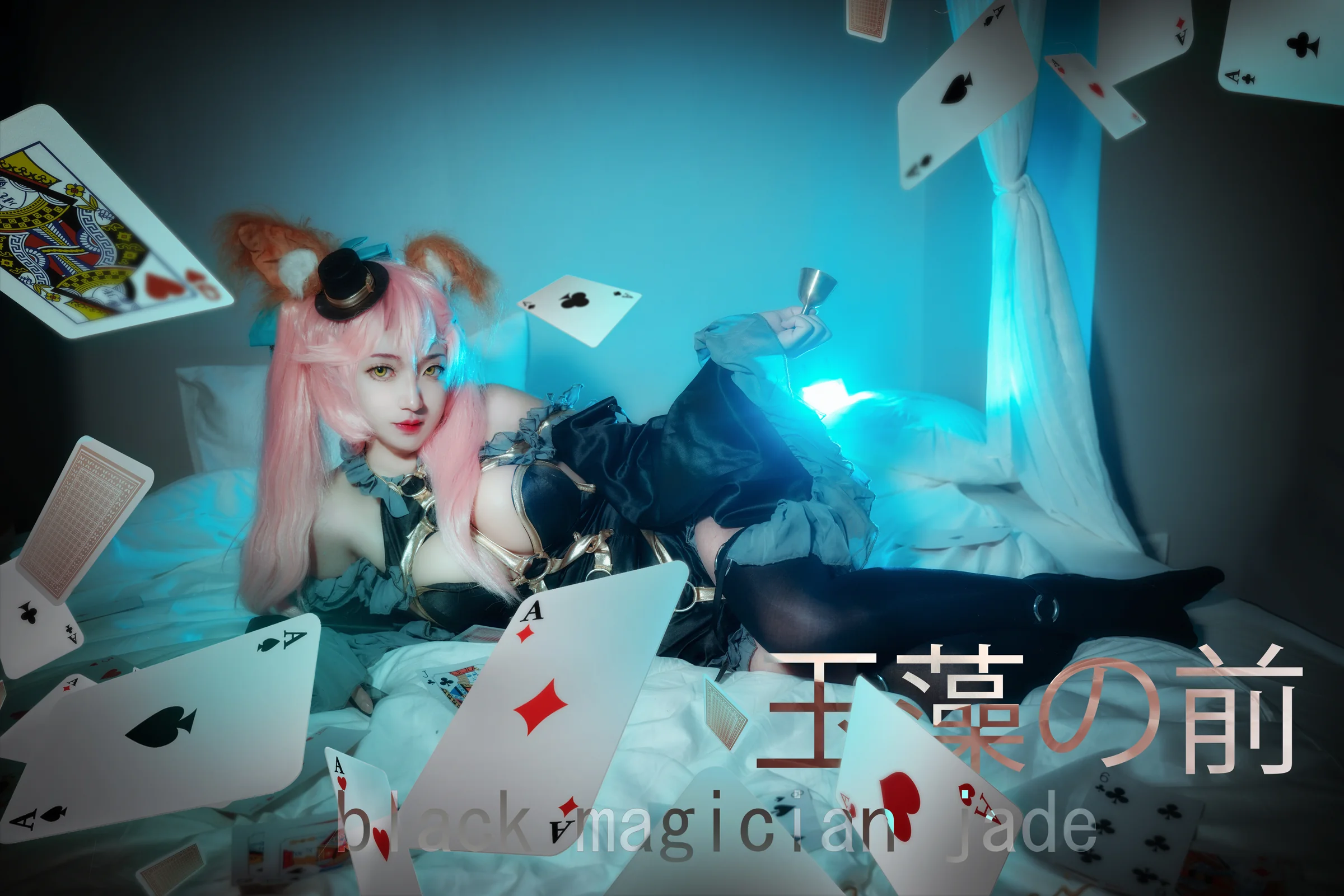 玉藻前黑魔术师COS写真