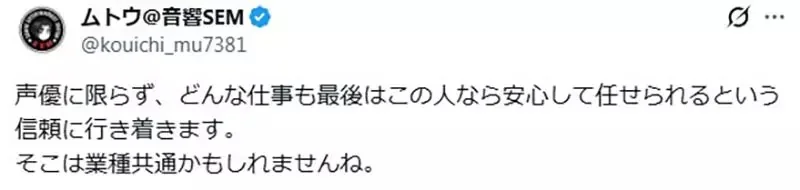 資深音響師分享《踏入聲優業界震驚的事情》做人成功比演技高超重要太多了｜高清图片集
