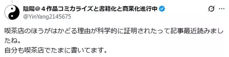 他曾經嘲笑《在咖啡廳寫作的人》是在裝模作樣 直到成為輕小說作家終於理解了｜高清图片集