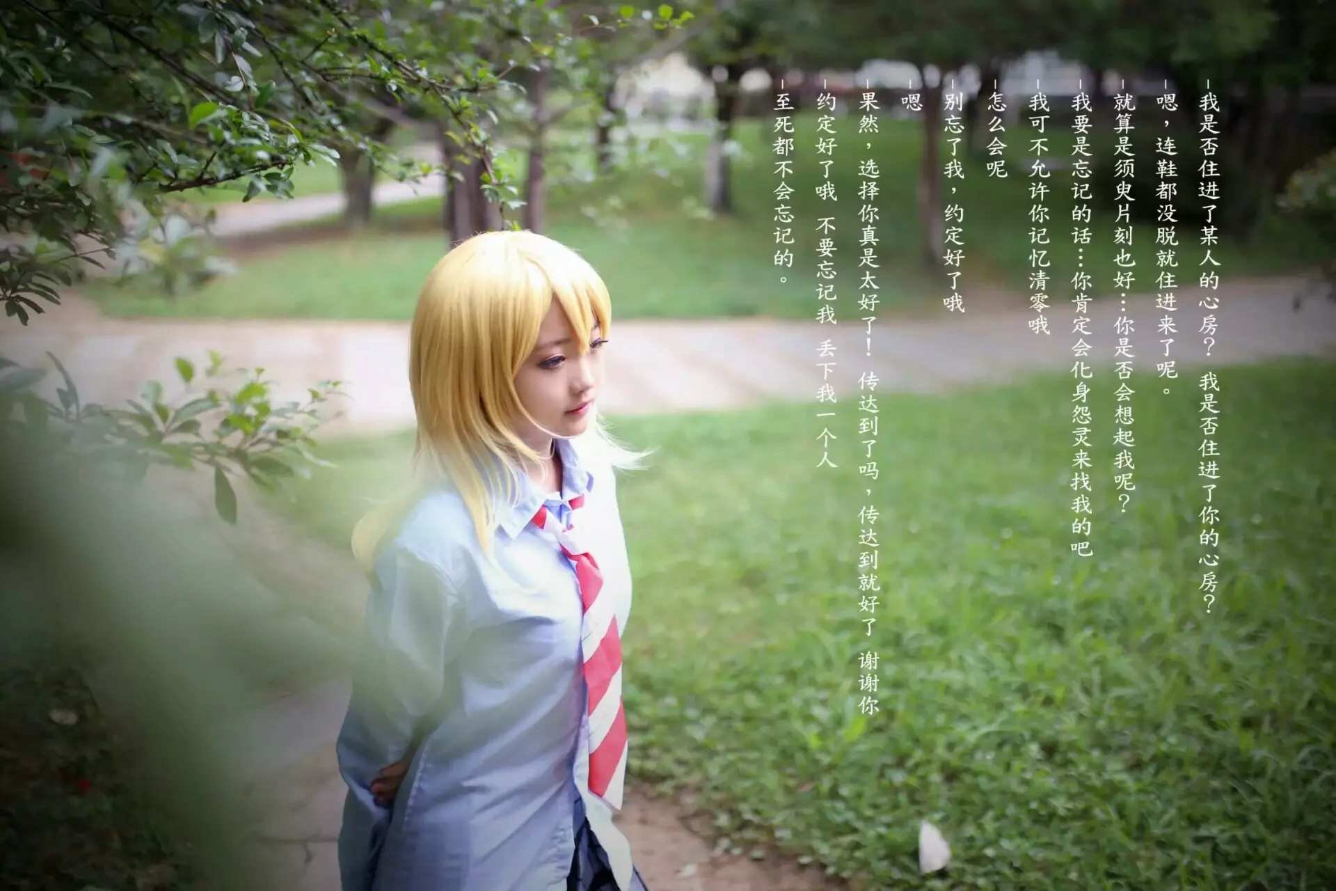 【四月是你的谎言】宫园薰COS写真