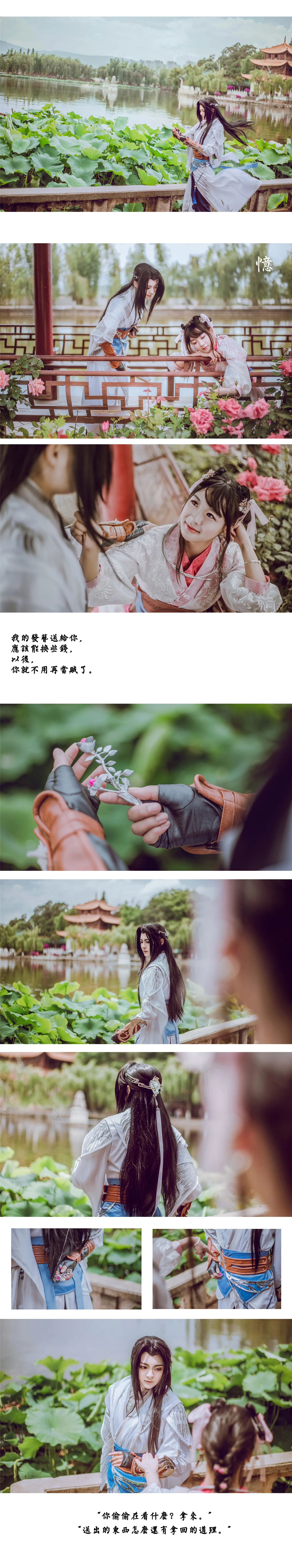 少年锦衣卫·九公主（平民套）COS写真