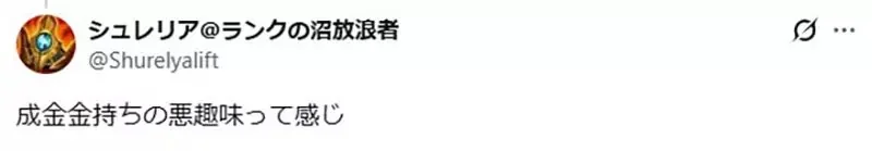 日本網友吐槽《女體盛好噁心》無法理解到底哪裡有趣了……｜高清图片集