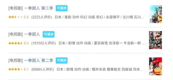 从“神作”到“笑柄”，《一拳超人》动画没救了｜高清图片集