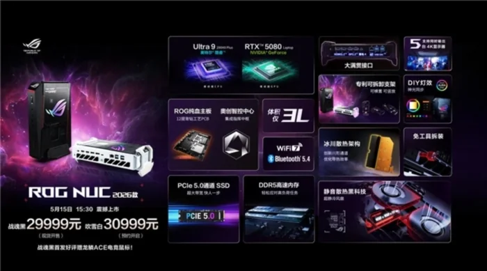 玩出骄傲来！2026 ROG 新品装备齐发，点燃羊城电竞狂欢夜｜高清图片集