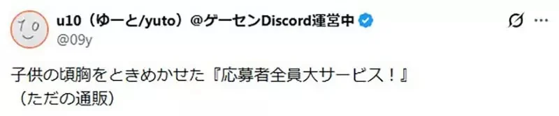 《輕小說作家和原聰司》論漫畫雜誌搶贈品亂象 改回以前寄回函索取的方式不好嗎？｜高清图片集