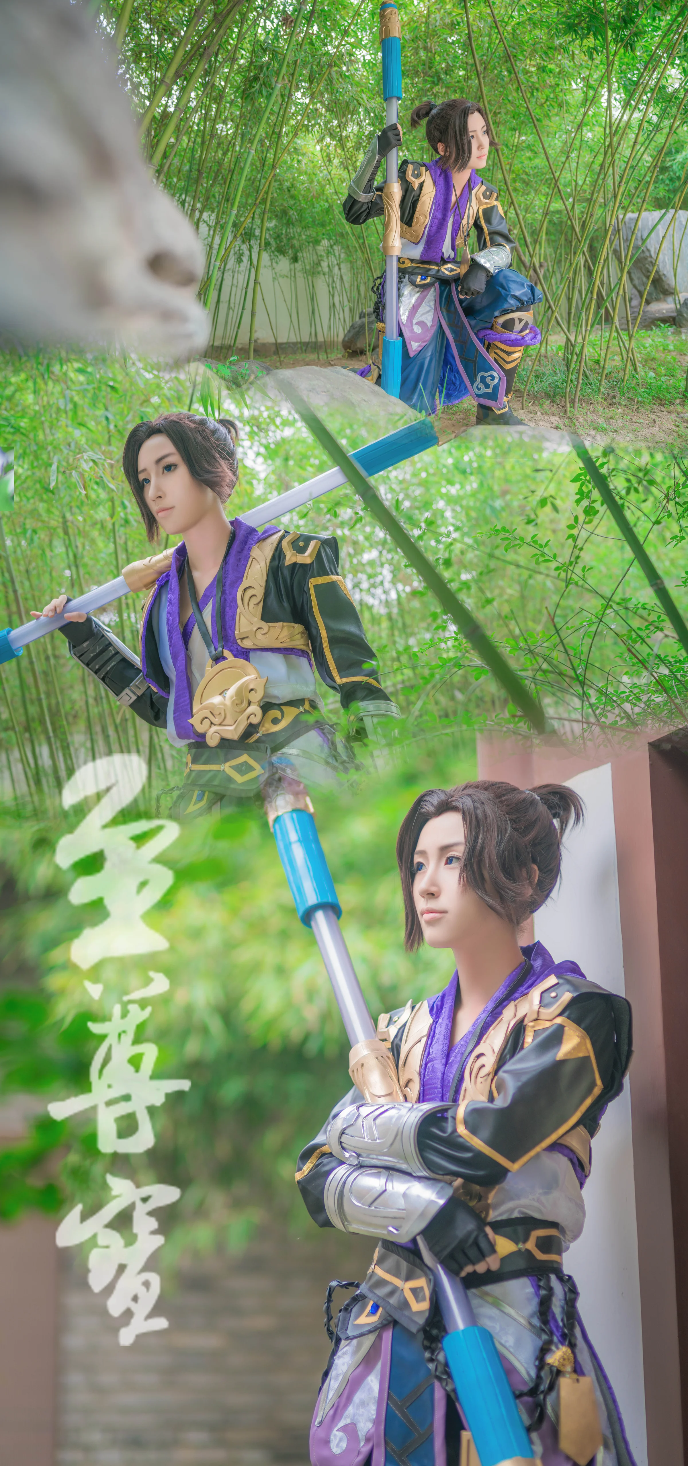 【COS写真正片】王者荣耀至尊宝x紫霞