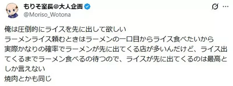 知名編劇抱怨《點拉麵套餐卻先上白飯》引爆日本網友大論戰｜高清图片集
