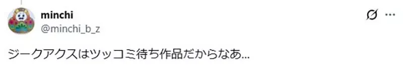 《漫畫家岡本倫》生平第一次看初代鋼彈 驚覺吐槽點竟然比GQuuuuuuX還要少100倍｜高清图片集
