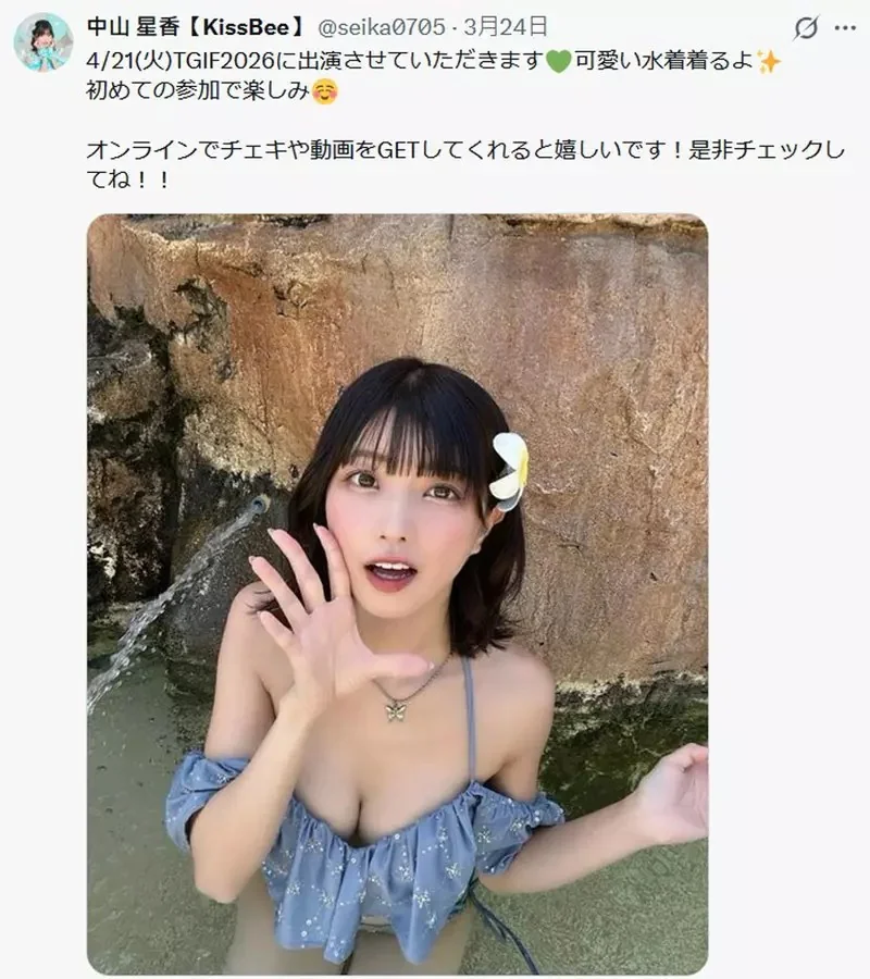 奇蹟的30歲偶像《中山星香》公開跟自己交往的好處，競爭對手除了家貓其它全是好處？｜高清图片集