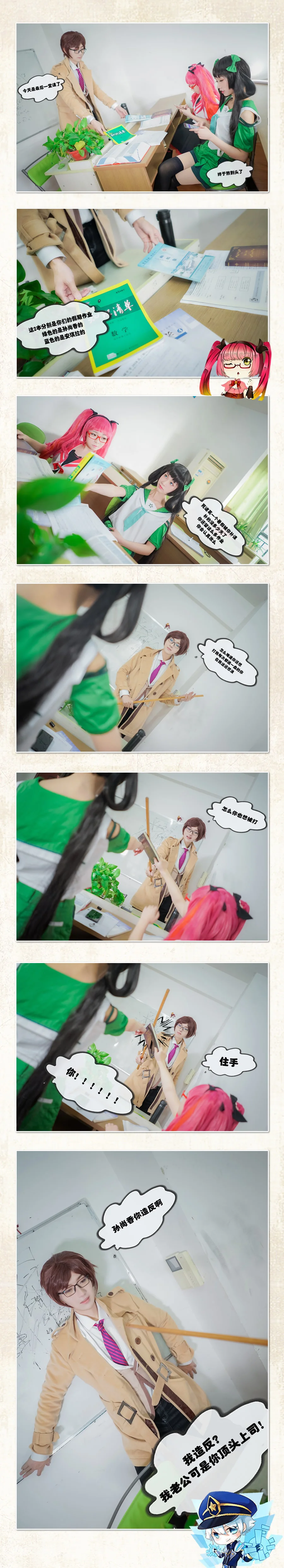王者荣耀 安琪拉COS写真