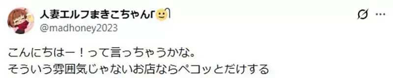 日本網友好奇店員說《歡迎光臨》該不該回覆呢？要回什麼好呢？｜高清图片集