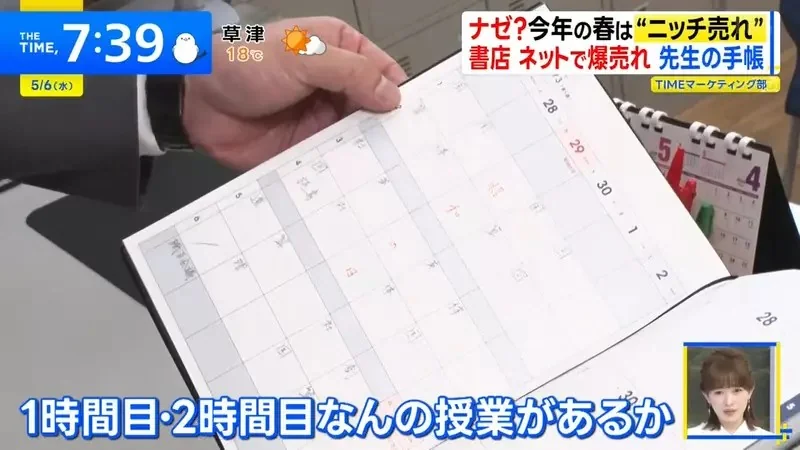 超小眾爆賣文具《老師專用記事本》竟然連校長也有專用記事本？｜高清图片集