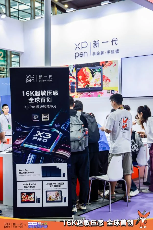 XPPen将携16K超敏压感系列新品，参展深圳第十二届动漫节｜高清图片集