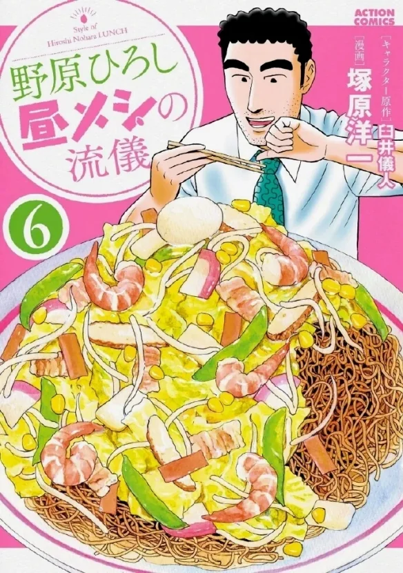 《蜡笔小新》衍生动画《野原广志 午餐流派》PV公开｜高清图片集