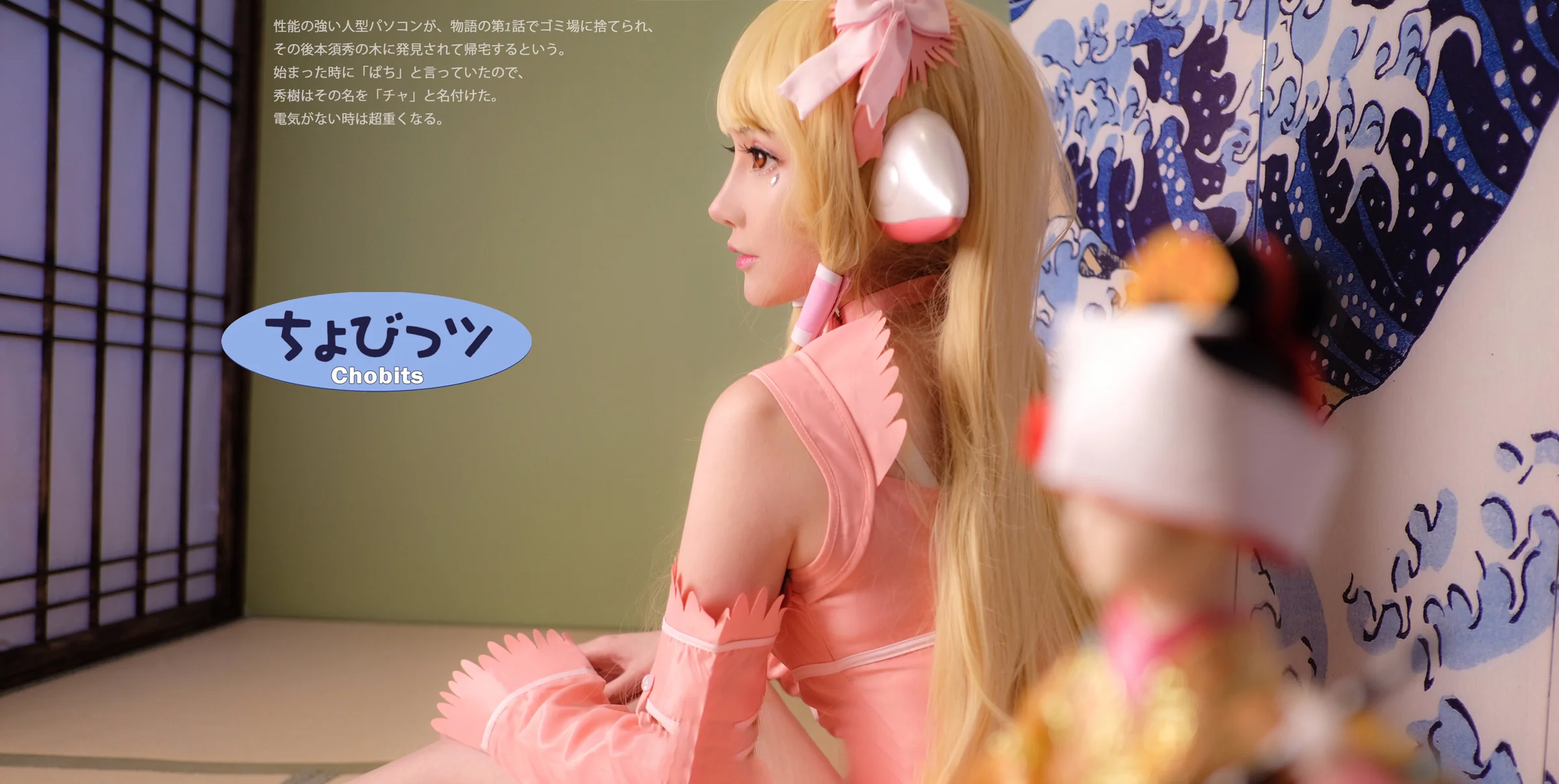 《人形电脑天使心》小叽COS写真