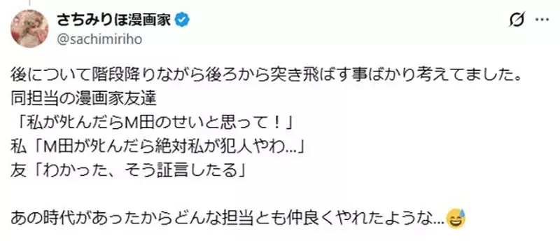 《漫畫家佐知美梨穗》分享曾被編輯當面羞辱的經驗 看不起漫畫家是業界的常態？｜高清图片集