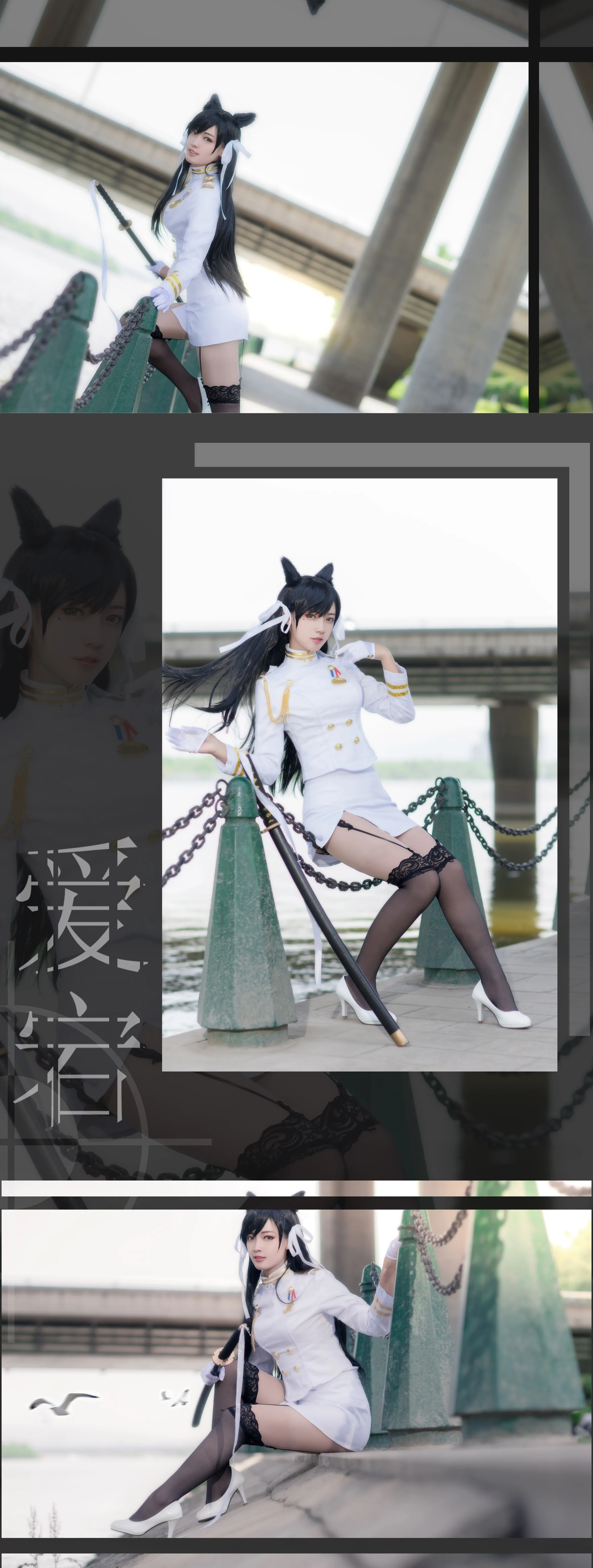 碧蓝航线 高雄爱宕COS写真