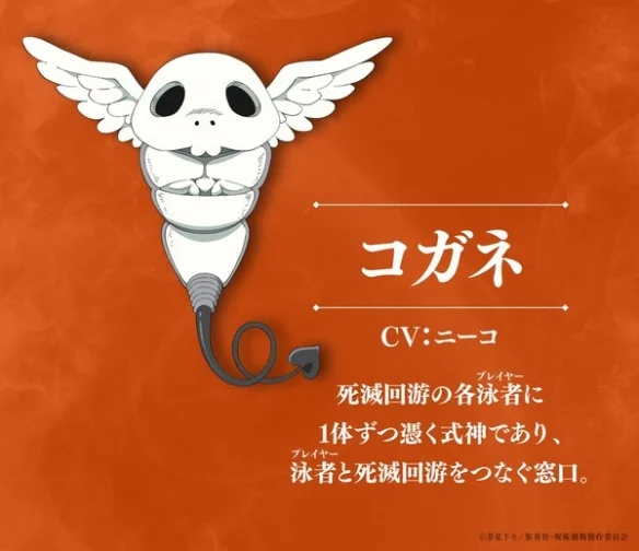 《咒术回战》第三季动画公开追加声优阵容及片头曲｜高清图片集