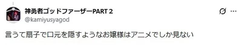 現實日本女生《笑的時候都會遮嘴巴》但是二次元女生卻很少這麼做？｜高清图片集