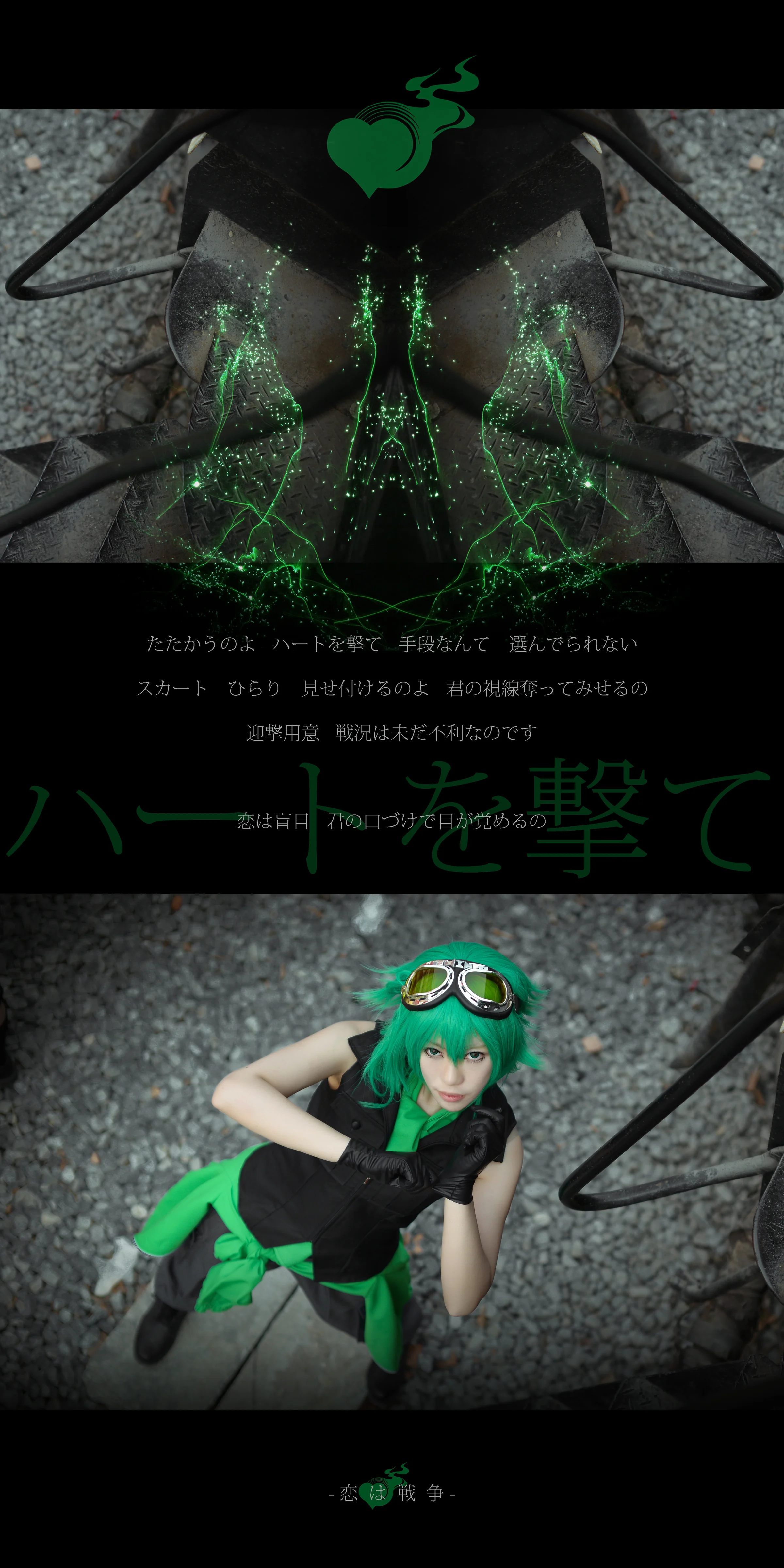 VOCALOID 恋は戦争 COS写真