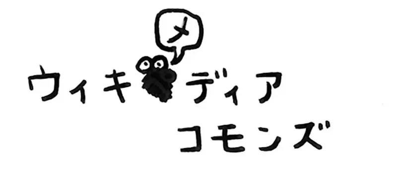 寫錯字就會出現的《錯字蓑蛾》曾經在日本風靡一時卻絕種了｜高清图片集