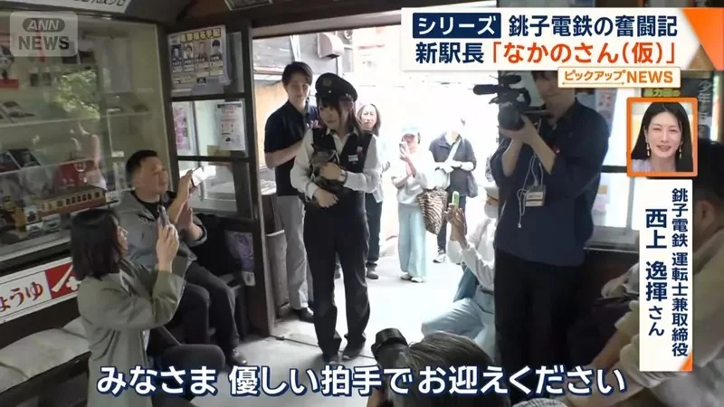 銚子電鐵《新貓咪站長上任》該不該拿掉名字裡的（暫定）成了下一個議題｜高清图片集