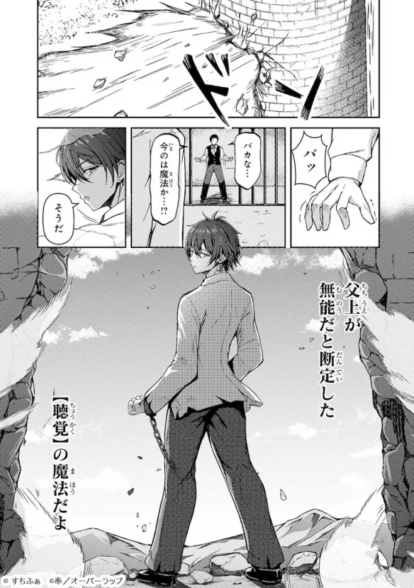 《被称作无能的魔法师其实世界最强》宣布开始连载！｜高清图片集