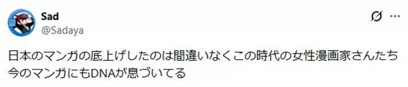 資深漫畫家回憶《少女漫畫稱霸業界的時代》當年因此激勵了許多男性漫畫家｜高清图片集