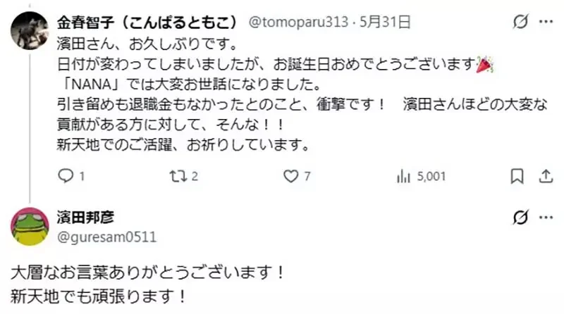 《資深動畫師濱田邦彥》從知名動畫公司MADHOUSE離職 任職35年竟然沒有退職金引發批評｜高清图片集