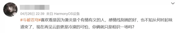 资源站拒绝搬运，原作者吐槽，《斗破》动画怎么了｜高清图片集