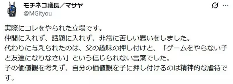 日本媽媽《堅持不買電玩遊戲給兒子》即使他們跟不上同儕話題也覺得自己沒有錯｜高清图片集