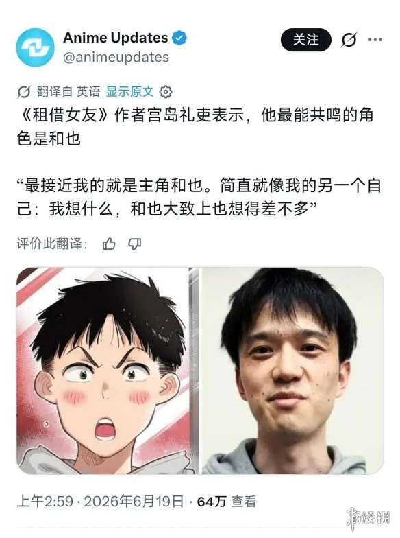 《租借女友》里被骂龟的男主，竟是作者“另一个自己”？｜高清图片集