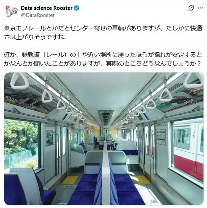 日本網友質疑《電車座位為什麼不擺在中間》從此就不用顧慮別人的視線了｜高清图片集