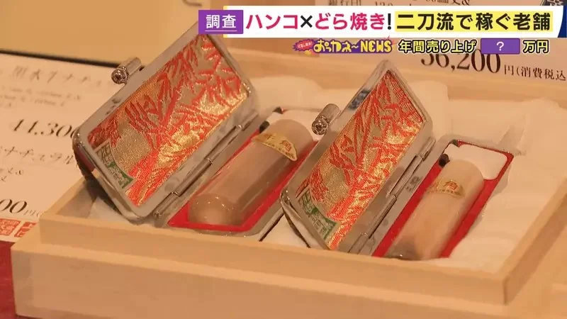 《兼賣銅鑼燒的印章店》老店面臨生存危機 賣起精緻點心開創事業第二春｜高清图片集