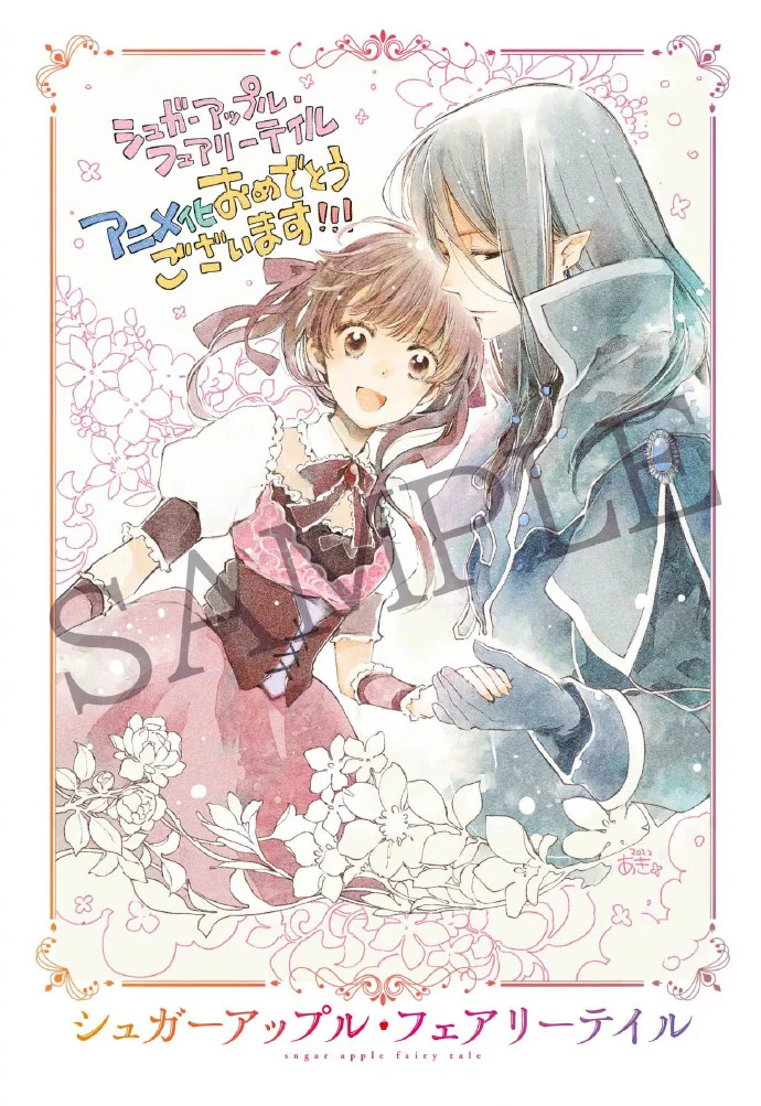 TV动画『银砂糖师与黑色妖精Sugar Apple Fairy Tale』最新主视觉图公开｜高清图片集