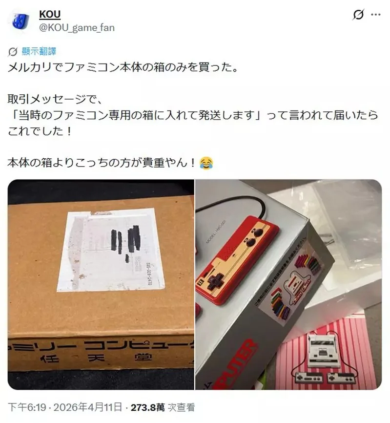 買紅白機外盒收到原廠紙箱 網友意外的一次網購圓滿了自己的遊戲機收藏品｜高清图片集