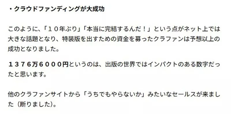 《輕小說作家白鳥士郎》時隔10年終於填坑的後果 即使作者受得了出版社也受不了｜高清图片集