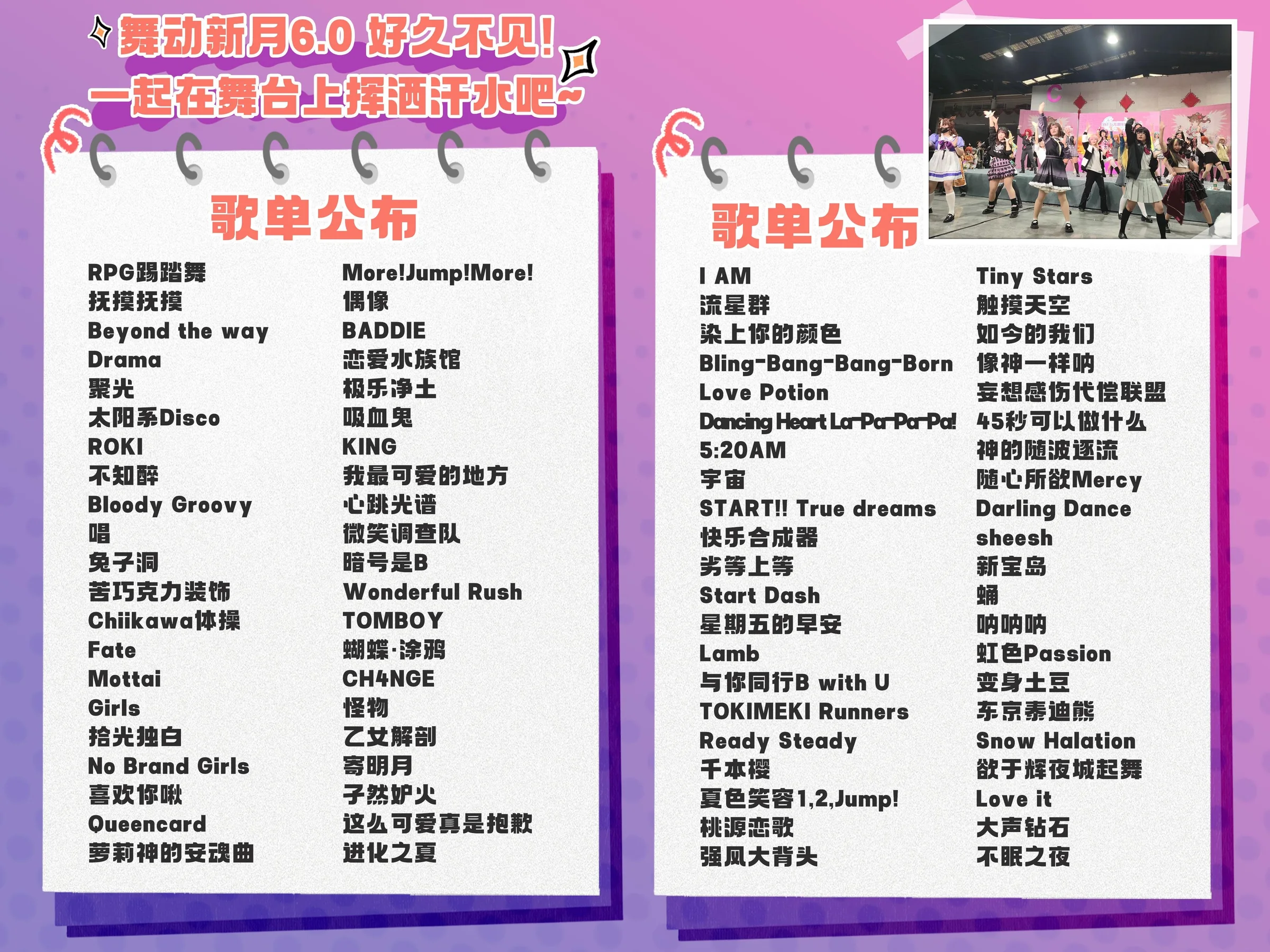 春之末尾，夏之开始，第5届新月动漫展如期而至！｜高清图片集