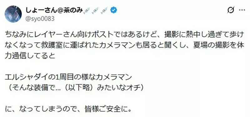 《COSER中暑的後果》不只是身體健康受影響 還會造成重大財物損失甚至社會性死亡？