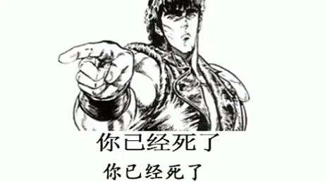 那个无敌的男人回来了!《北斗神拳》40周年喜提重制！｜高清图片集